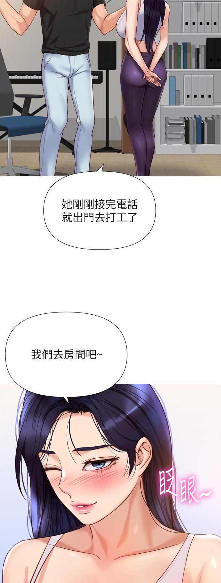 女儿闺蜜都归Me漫画P5漫画,第152话2图