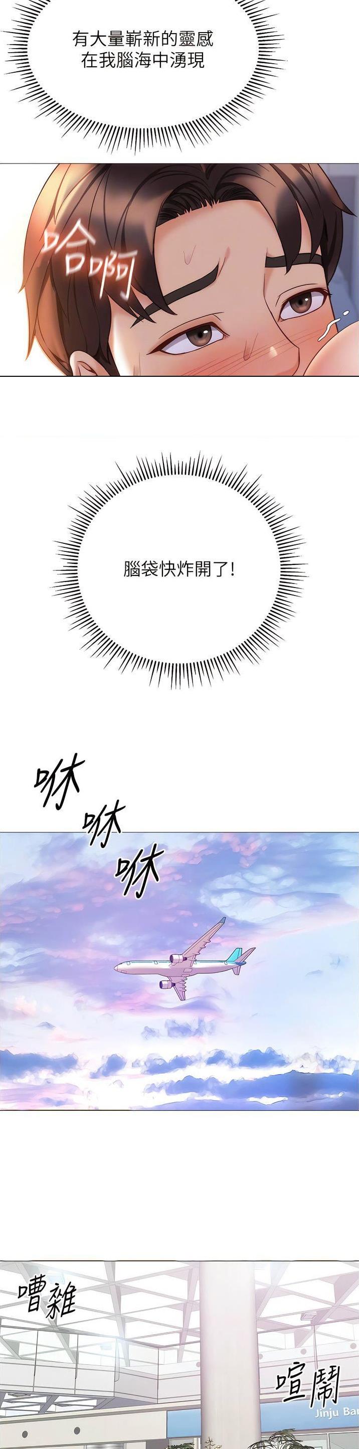 女儿闺蜜都归me年轻时曾是偶像歌手完整版漫画,第169话2图