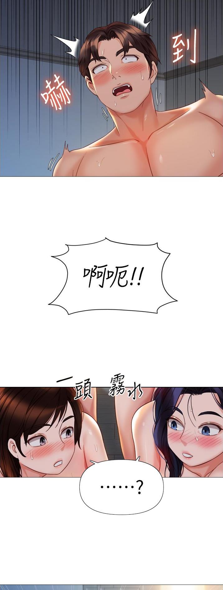 女儿闺蜜都归me年轻时曾是偶像歌手完整版漫画,第160话2图