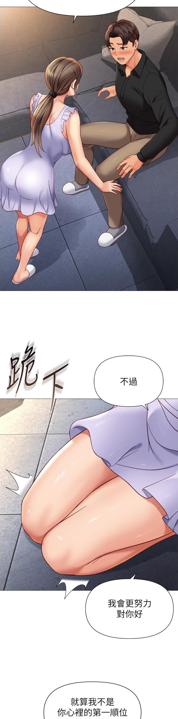 女儿闺蜜都归me年轻时曾是偶像歌手完整版漫画,第162话1图