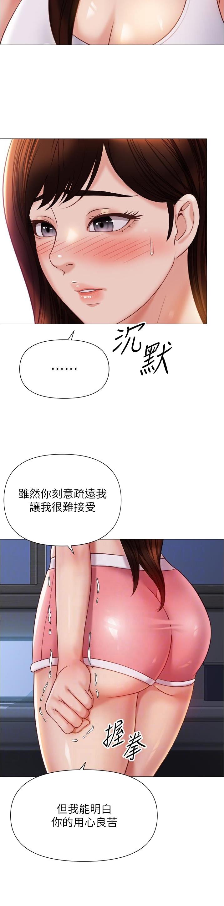 女儿闺蜜都归me漫画免费阅读看漫画土豪秋蝉漫画,第166话2图