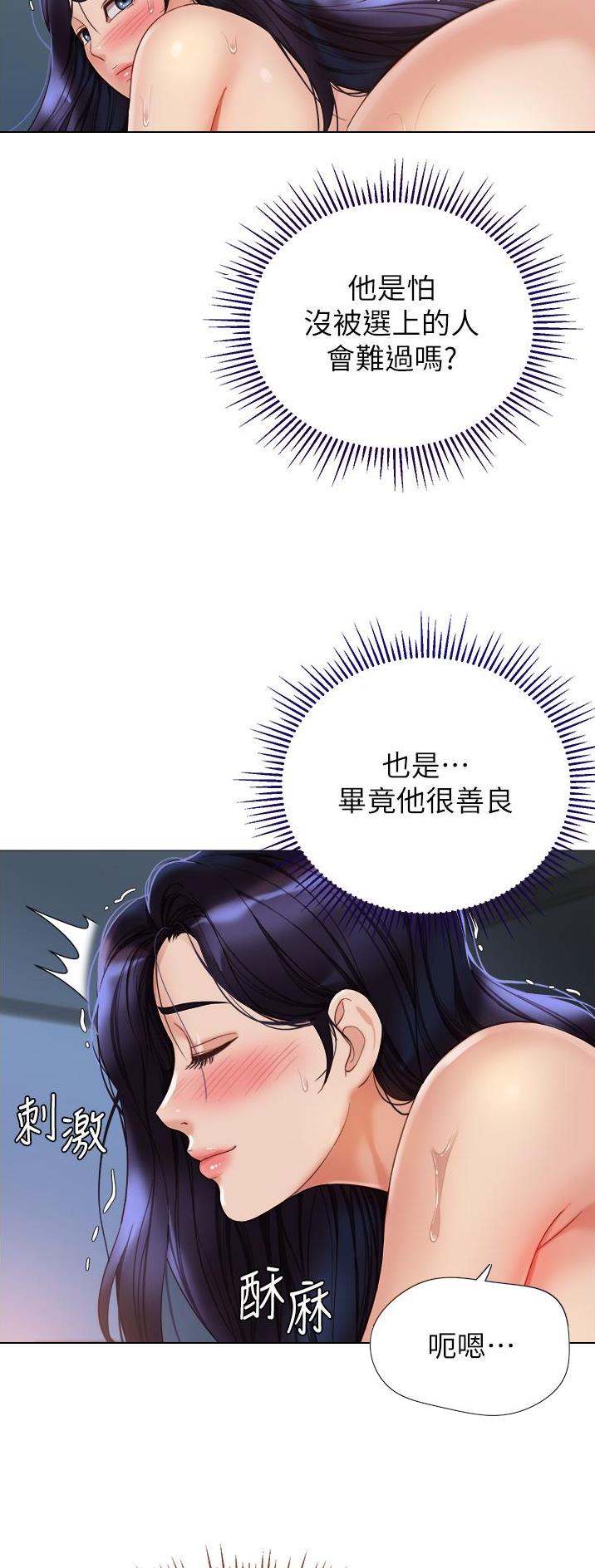 女儿闺蜜都归me年轻时曾是偶像歌手完整版漫画,第160话2图
