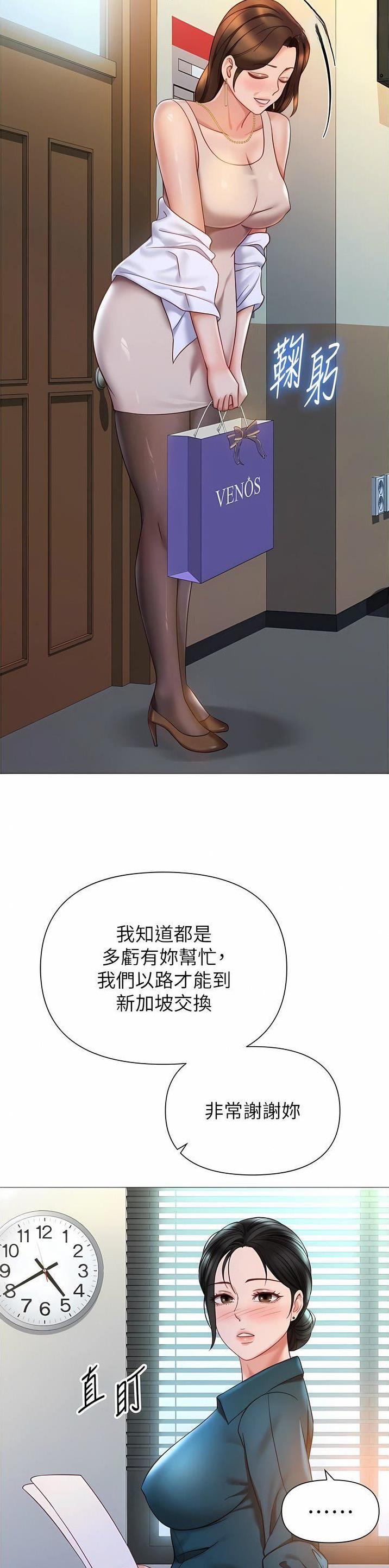 女儿闺蜜都归me汗汗漫画漫画,第165话2图