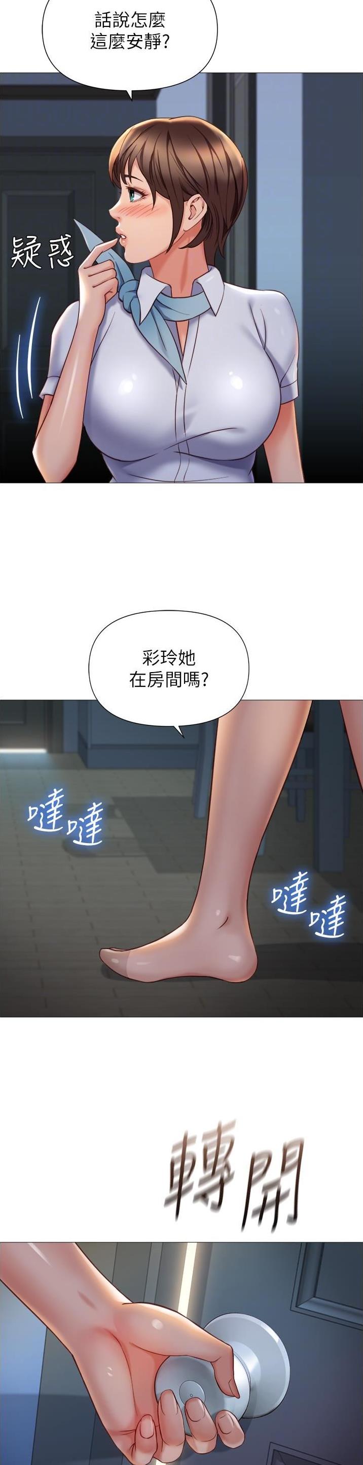 女儿闺蜜都归me年轻时曾是偶像歌手完整版漫画,第170话2图