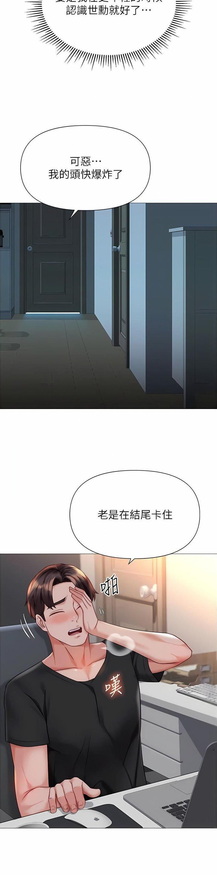 女儿闺蜜都归me年轻时曾是偶像歌手完整版漫画,第165话2图