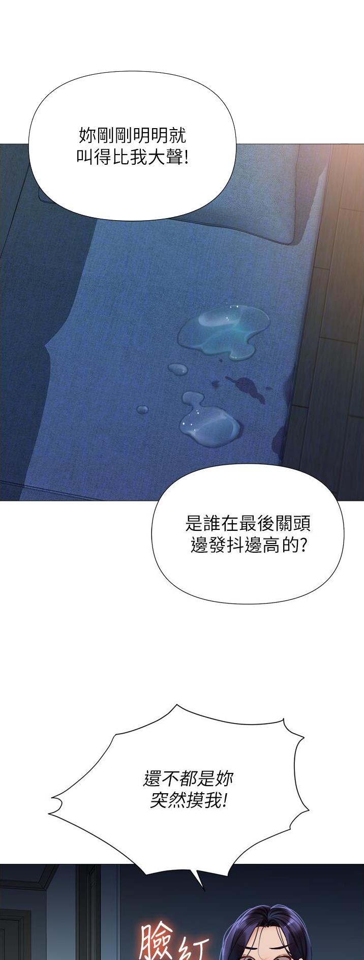 女儿闺蜜都归me年轻时曾是偶像歌手完整版漫画,第159话1图