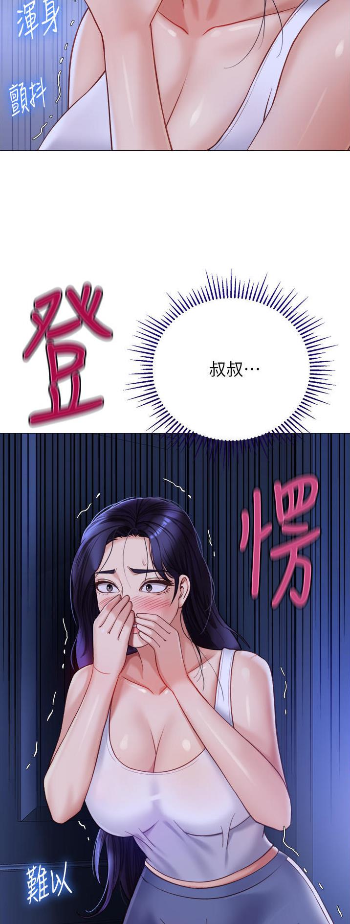 女儿闺蜜都归你漫画免费在线观看漫画,第151话2图