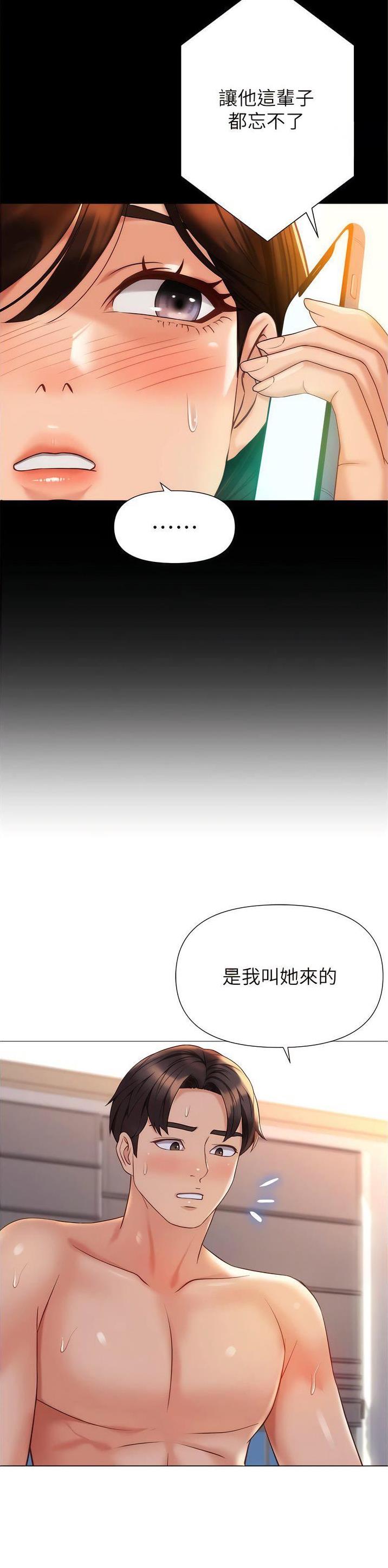 女儿闺蜜都归me动画漫画,第169话1图