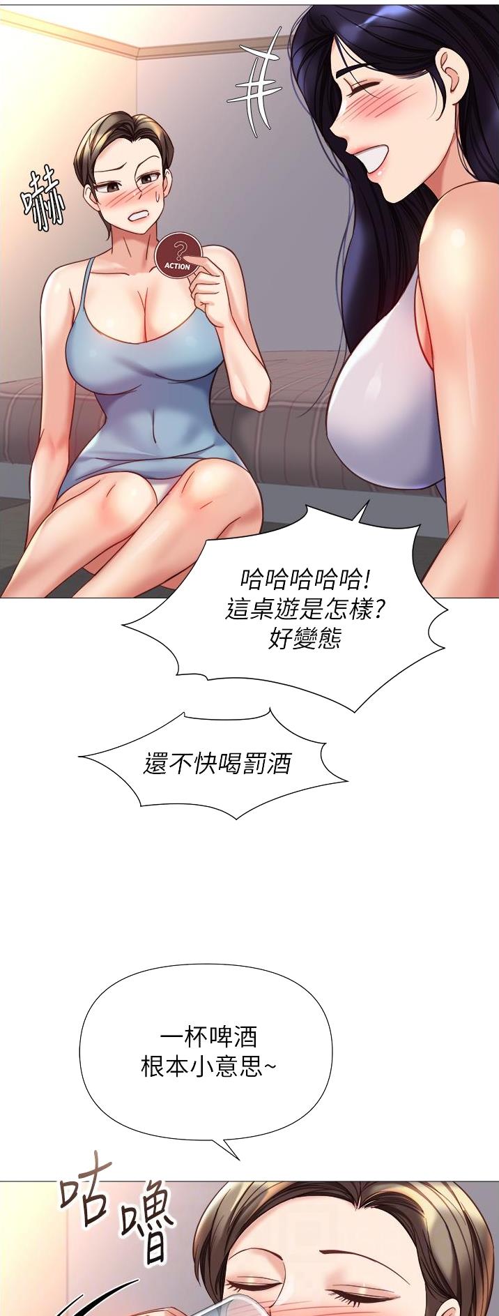 女儿闺蜜都归me年轻时曾是偶像歌手完整版漫画,第154话1图