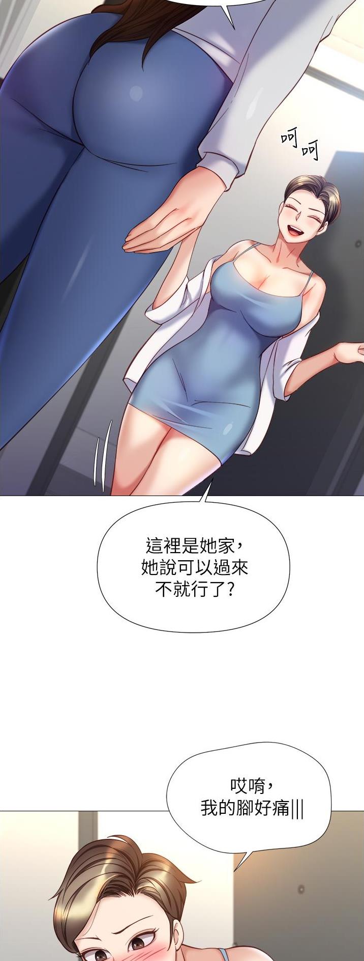 女儿闺蜜都归ME漫画,第153话2图