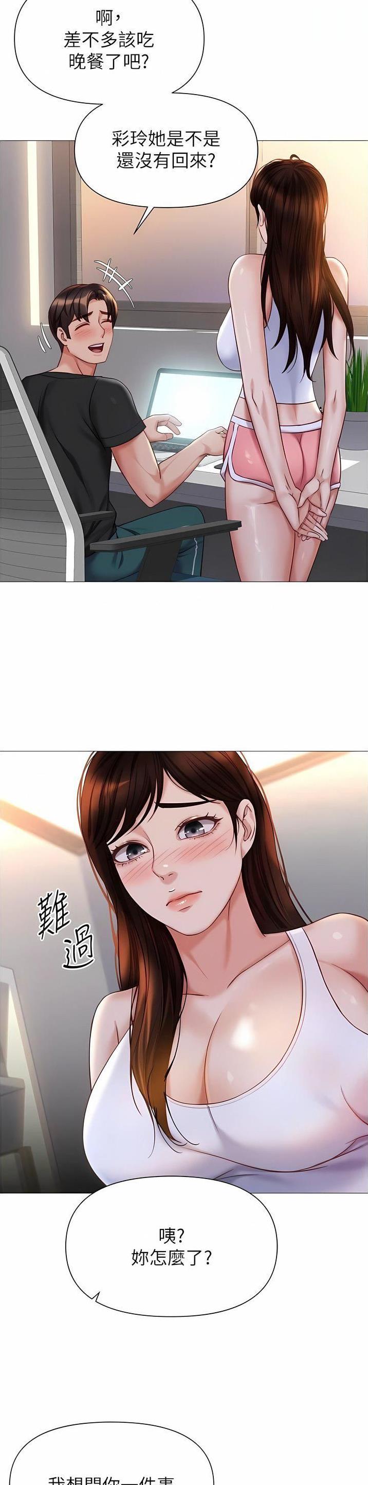 女儿闺蜜都归me年轻时曾是偶像歌手完整版漫画,第165话2图
