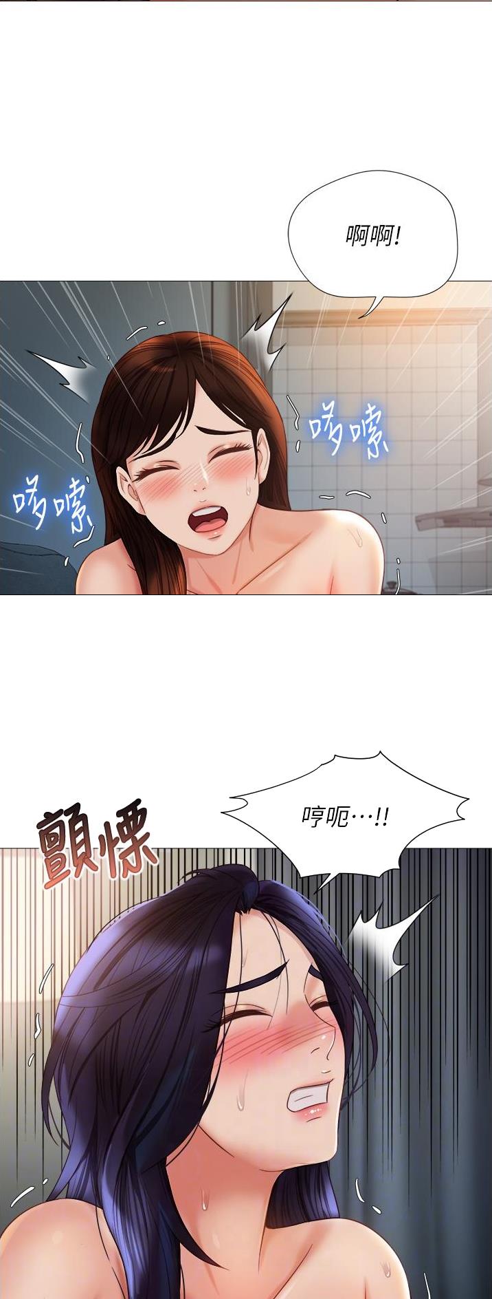 女儿闺蜜都回归了mv完整版漫画,第159话2图