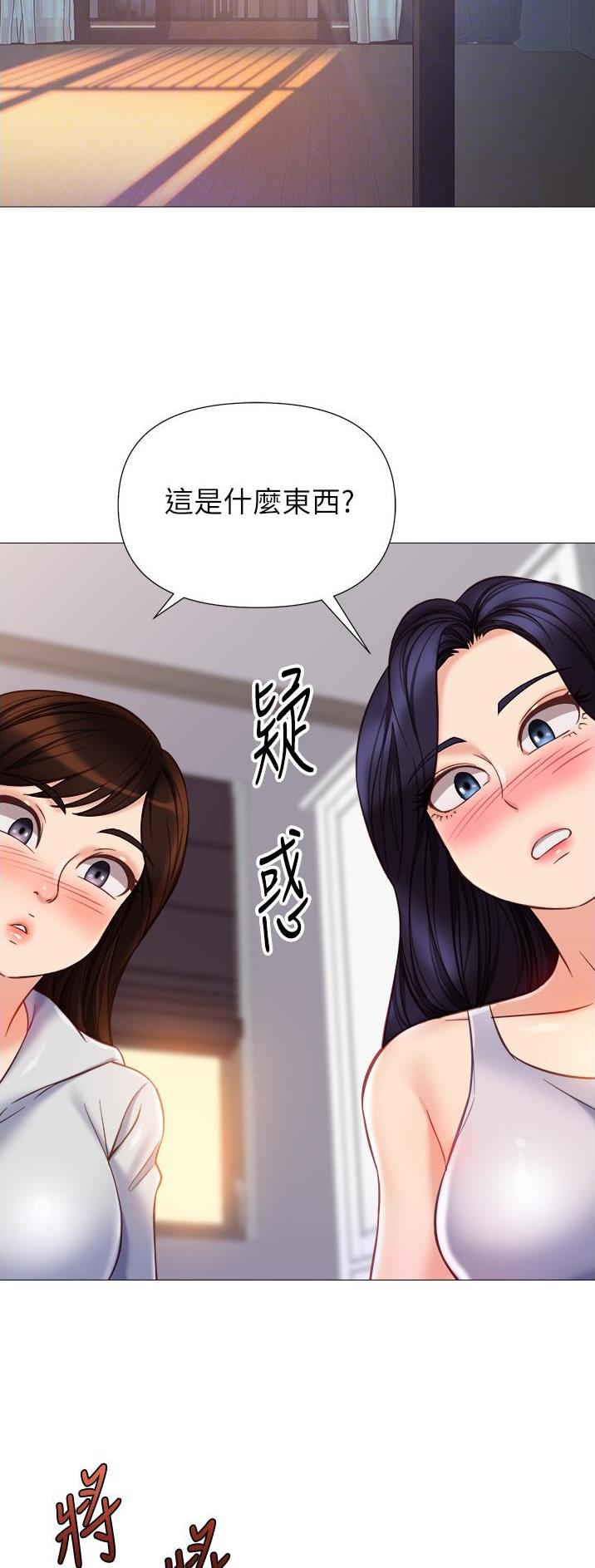 女儿闺蜜都归me彩铃妍秀奈斯 漫画漫画,第154话2图