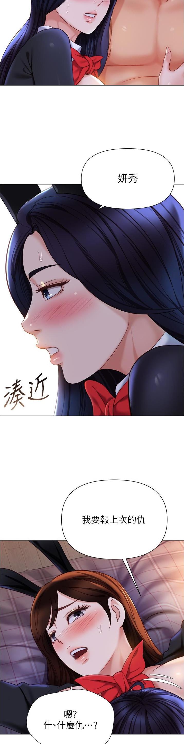 女儿闺蜜都归ME漫画画免费读漫画在线观看土豪漫画秋蝉漫画,第170话2图