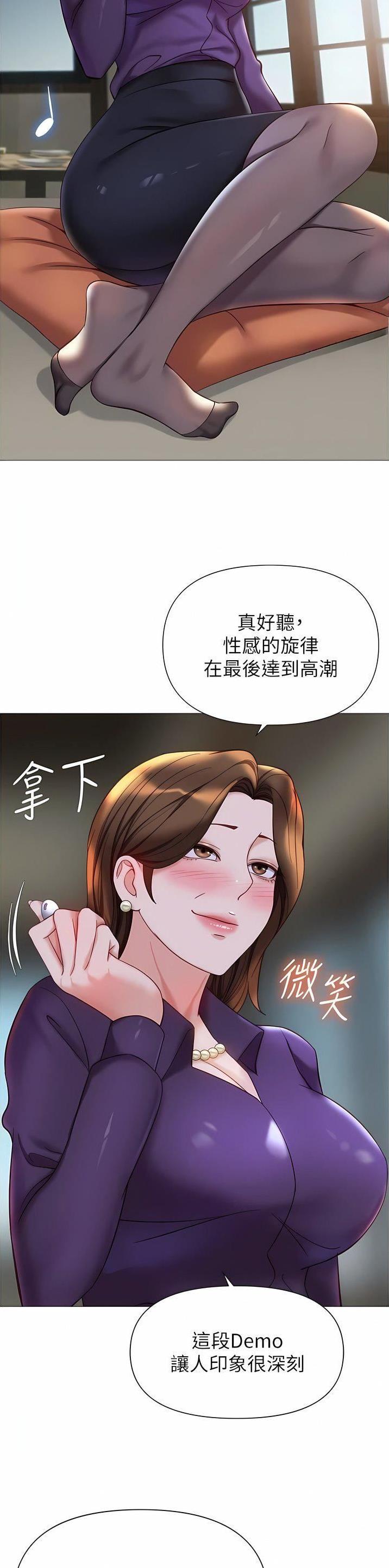 女儿闺蜜都归ME漫画,第164话2图