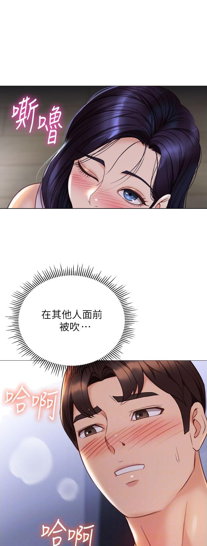 女儿闺蜜都归ME漫画,第157话1图