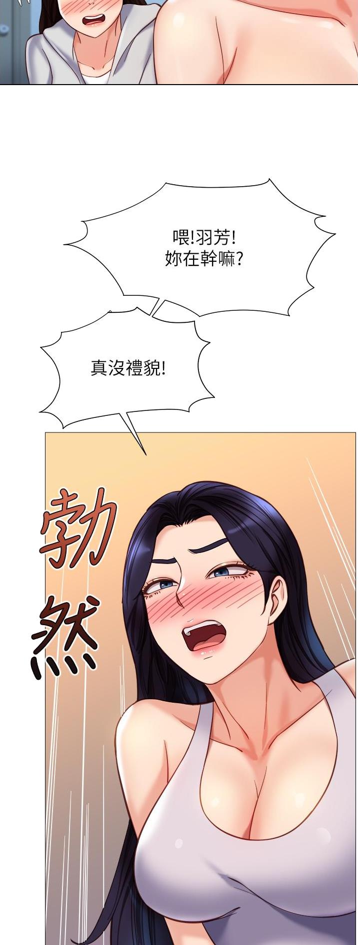 女儿闺蜜都归ME漫画,第155话2图