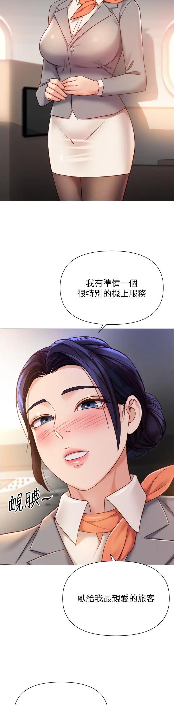女儿闺蜜都归me年轻时曾是偶像歌手完整版漫画,第173话2图