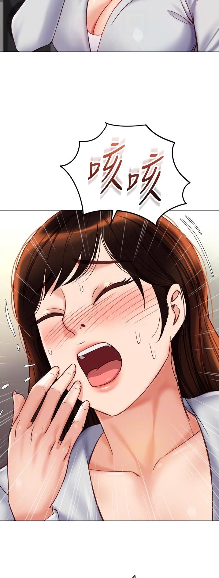 女儿闺蜜都归me年轻时曾是偶像歌手完整版漫画,第156话2图