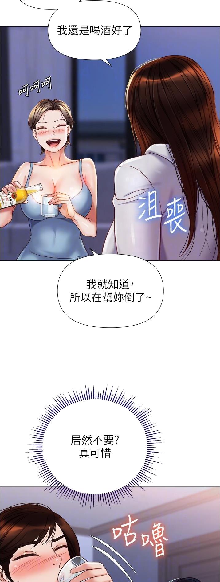 女儿闺蜜都归me年轻时曾是偶像歌手完整版漫画,第158话1图