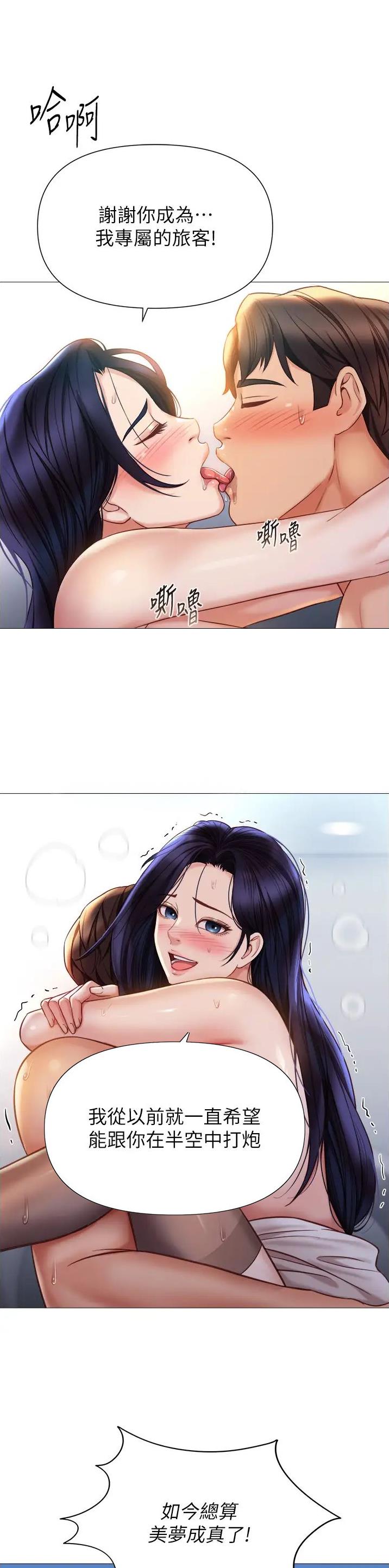 女儿闺蜜都归me年轻时曾是偶像歌手完整版漫画,第173话2图