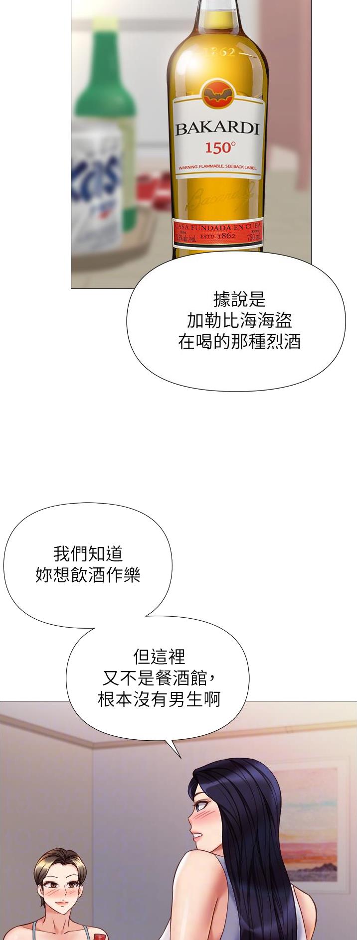 女儿闺蜜都归ME漫画画免费读漫画在线观看漫画,第154话2图