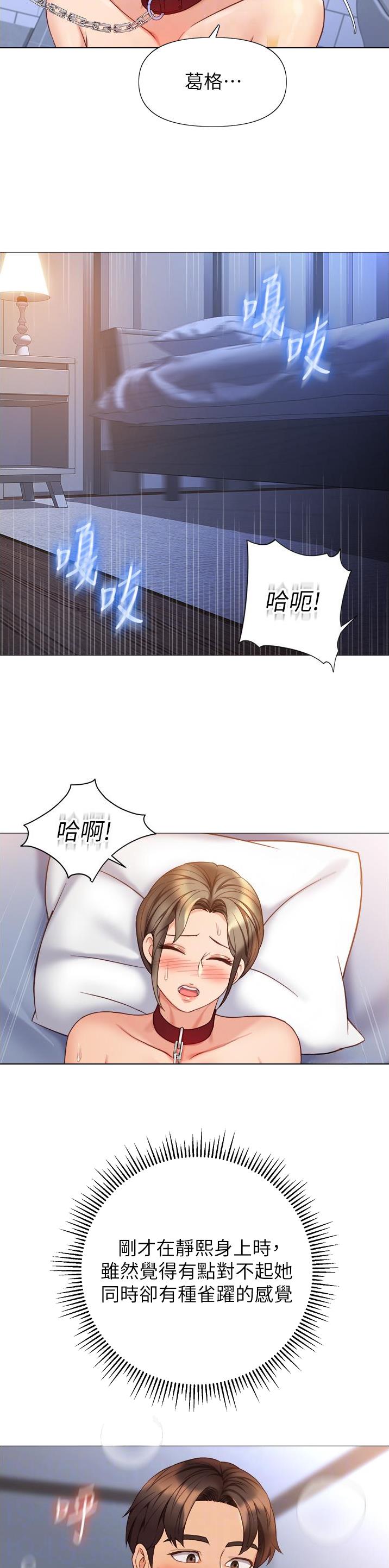 女儿闺蜜都归me年轻时曾是偶像歌手完整版漫画,第162话2图