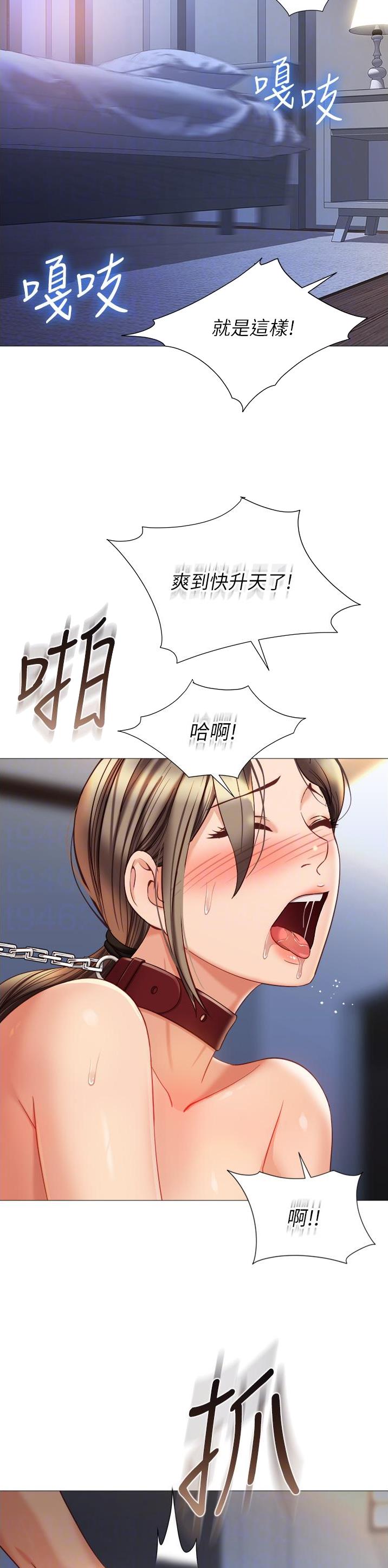 女儿闺蜜都归me年轻时曾是偶像歌手完整版漫画,第163话2图