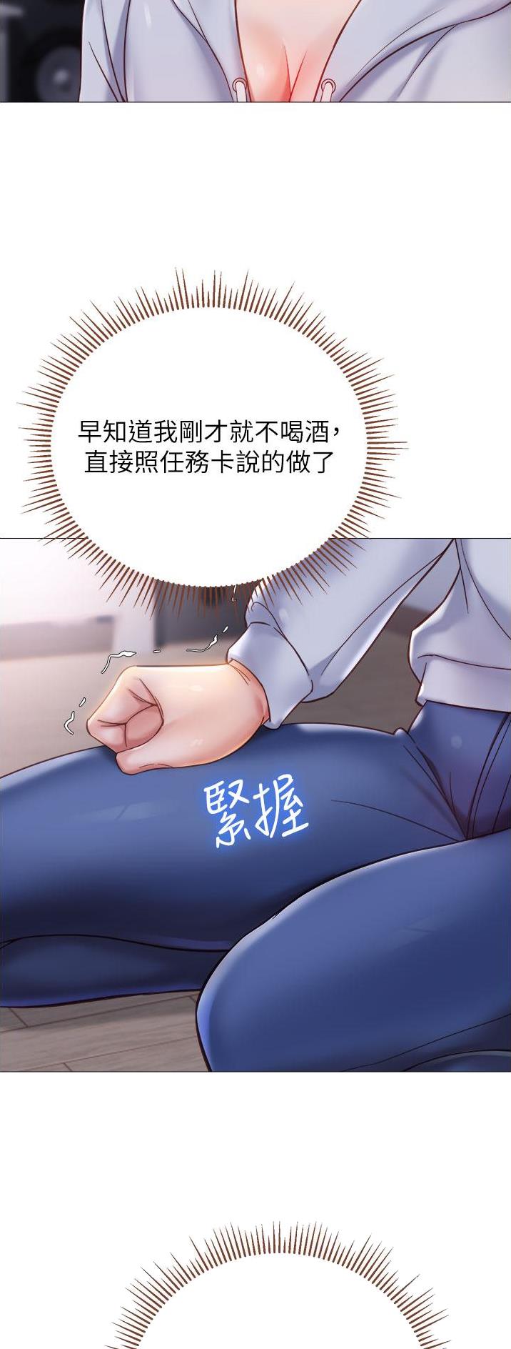 女儿闺蜜都归Me第21新新漫画,第157话2图