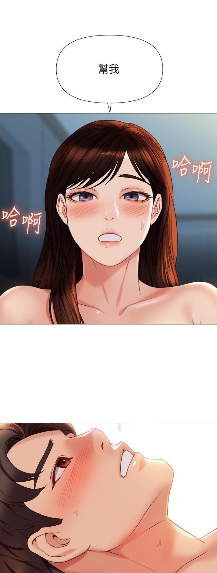 女儿闺蜜都回归了mv完整版漫画,第159话1图