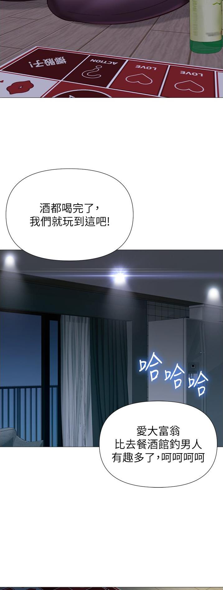 女儿闺蜜都归me年轻时曾是偶像歌手完整版漫画,第158话2图