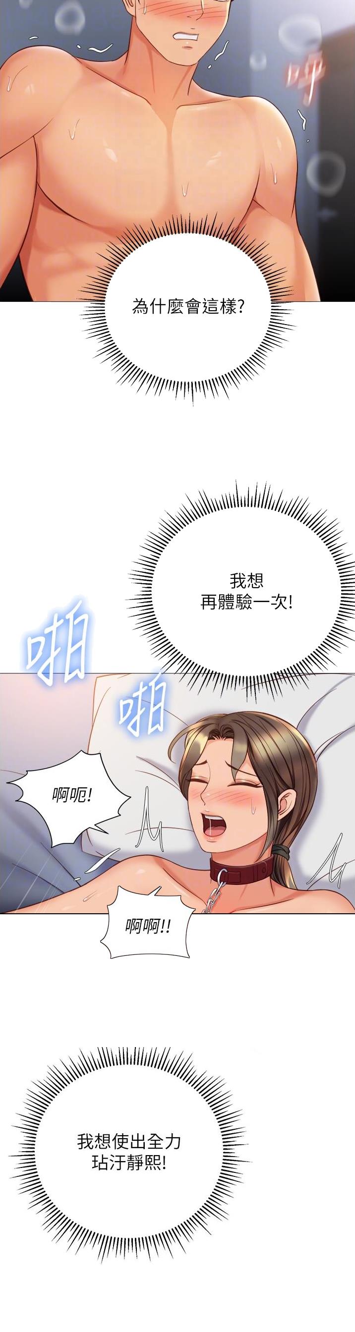 女儿闺蜜都归me年轻时曾是偶像歌手完整版漫画,第162话1图