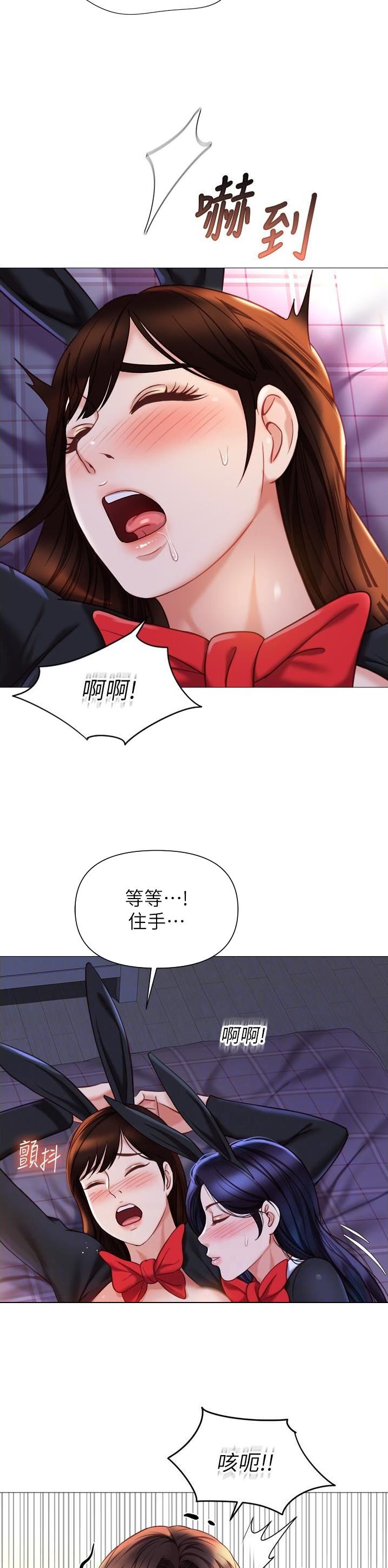 女儿闺蜜都回归了mv完整版漫画,第170话1图