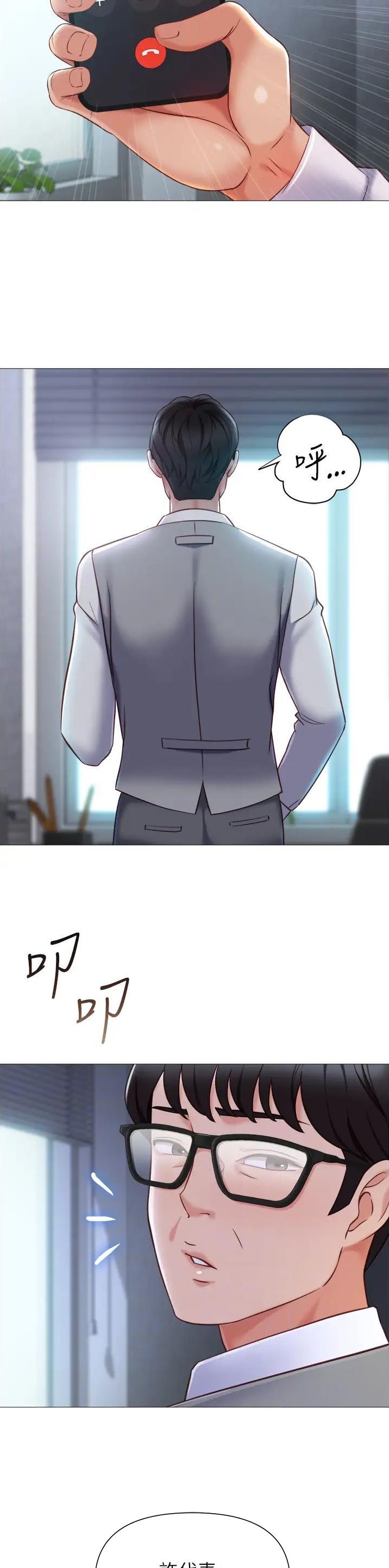 女儿闺蜜都归me年轻时曾是偶像歌手完整版漫画,第171话2图