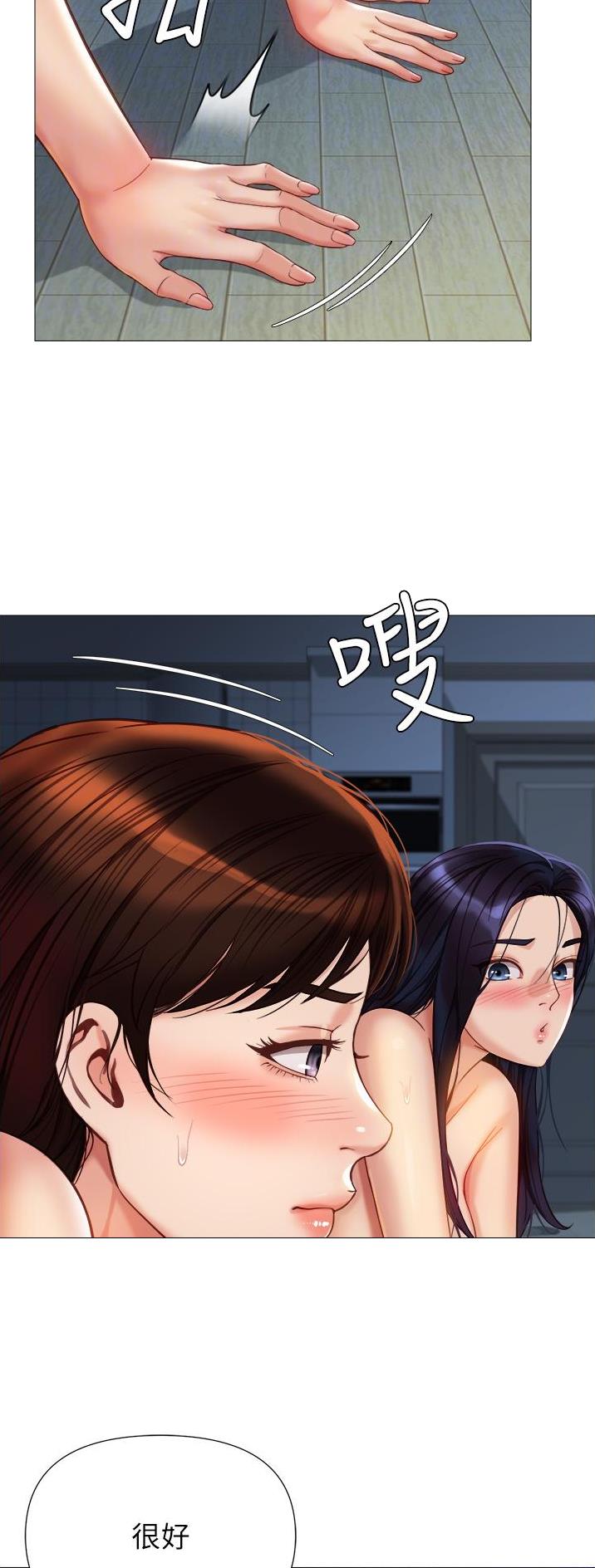 女儿闺蜜都归me年轻时曾是偶像歌手完整版漫画,第159话1图