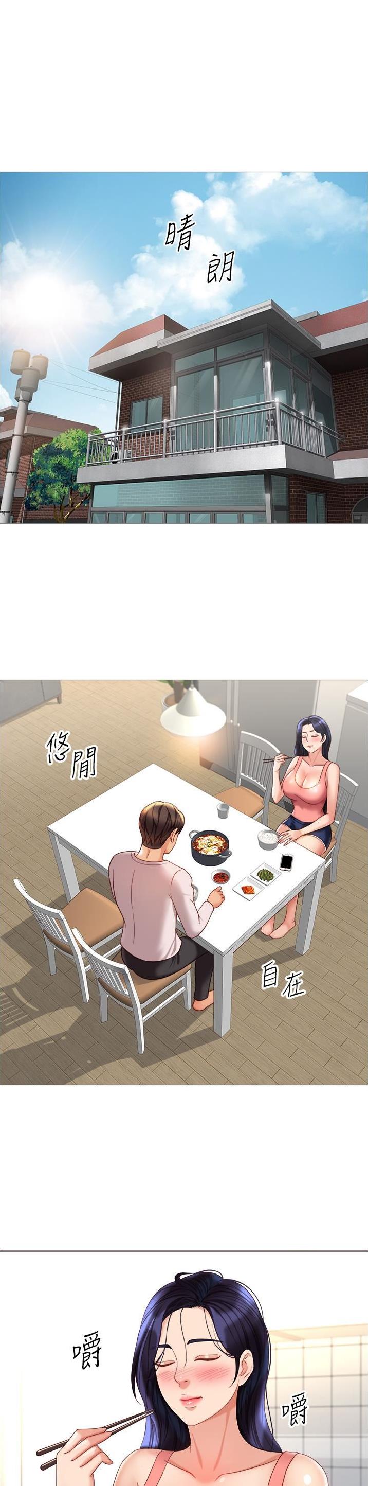 女儿闺蜜都归ME漫画,第168话1图