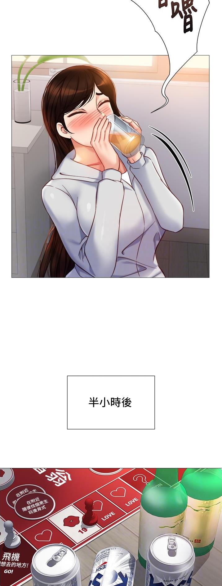 女儿闺蜜都归me年轻时曾是偶像歌手完整版漫画,第154话2图
