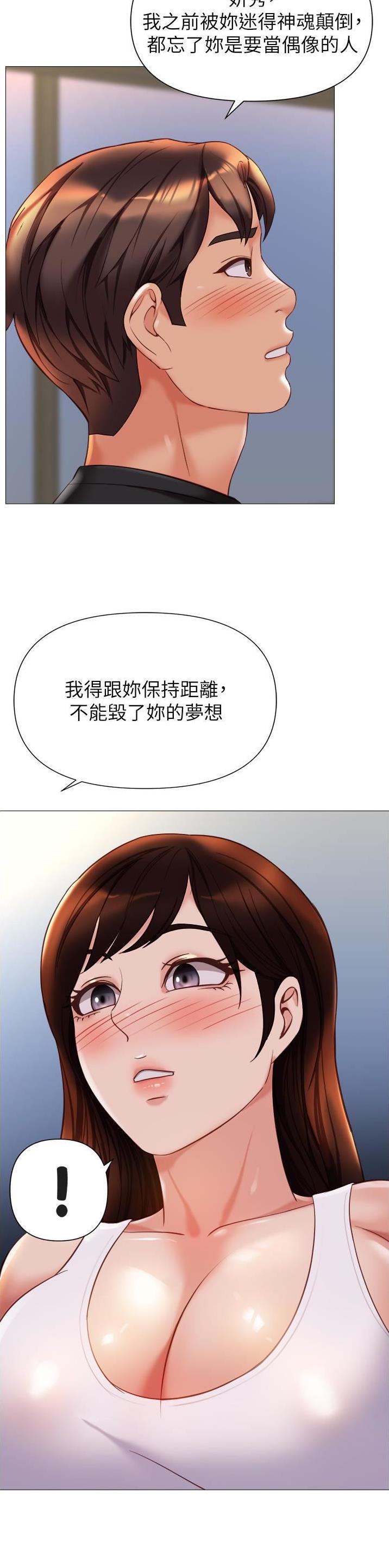 女儿闺蜜都归me彩铃妍秀奈斯 漫画漫画,第166话2图