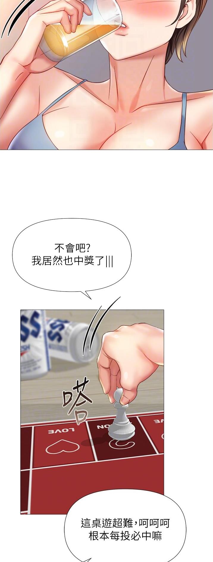 女儿闺蜜都归me年轻时曾是偶像歌手完整版漫画,第154话2图
