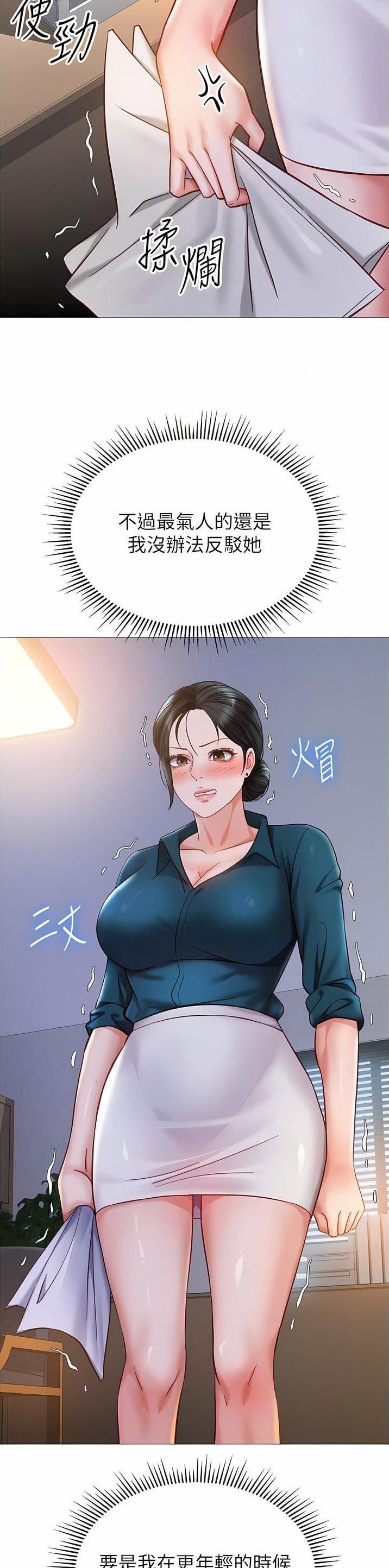 女儿闺蜜都归me年轻时曾是偶像歌手完整版漫画,第165话1图