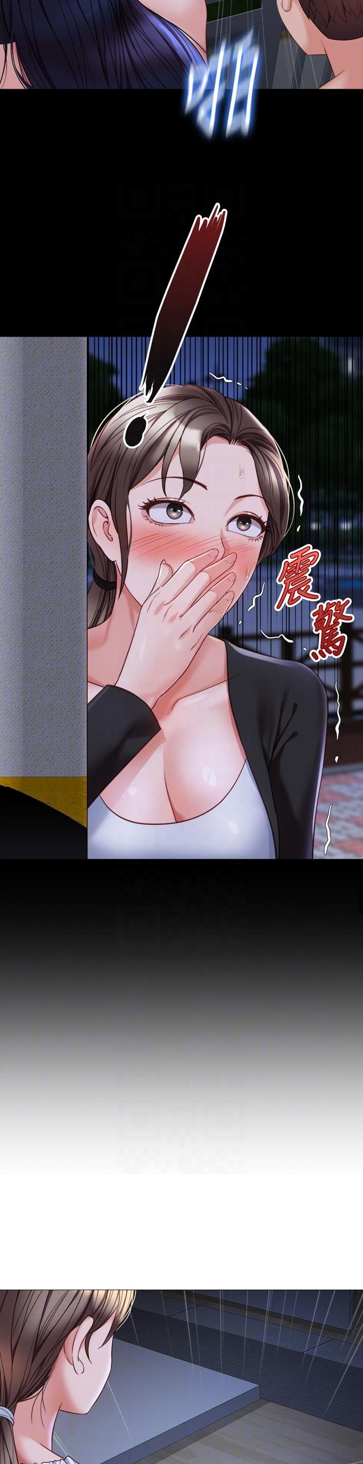 女儿闺蜜都归me年轻时曾是偶像歌手完整版漫画,第161话2图