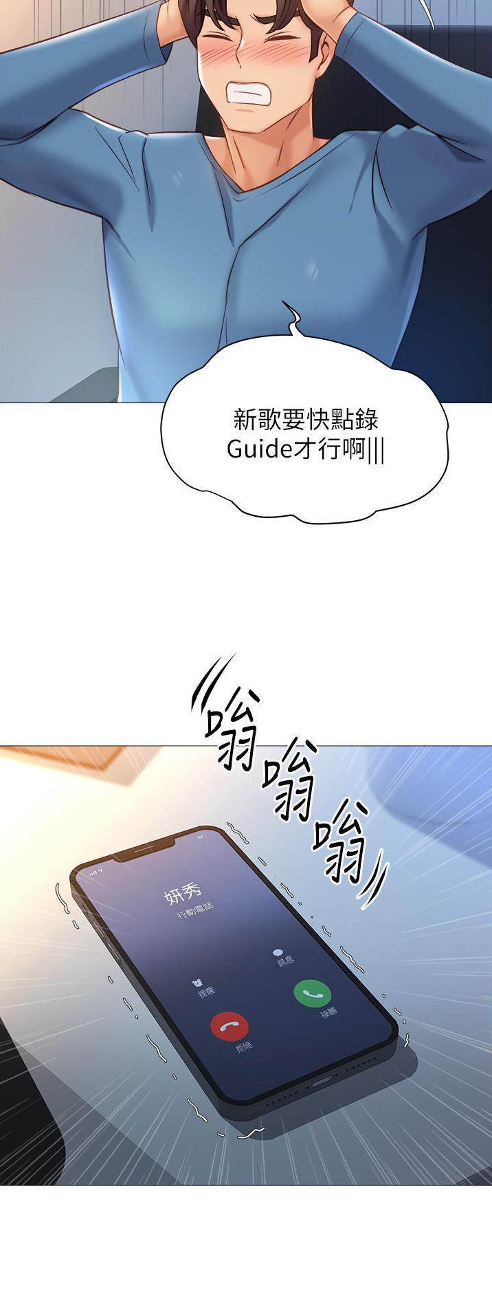 女儿闺蜜都归me未剪漫画,第150话1图