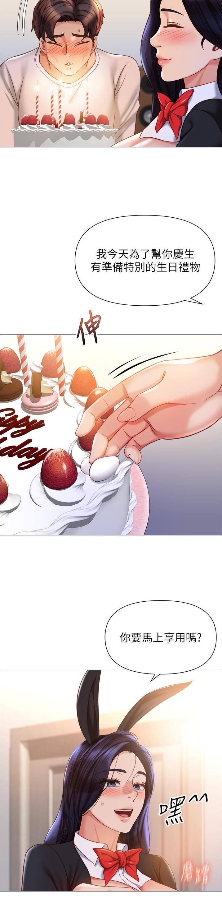 女儿闺蜜都归me年轻时曾是偶像歌手完整版漫画,第168话1图