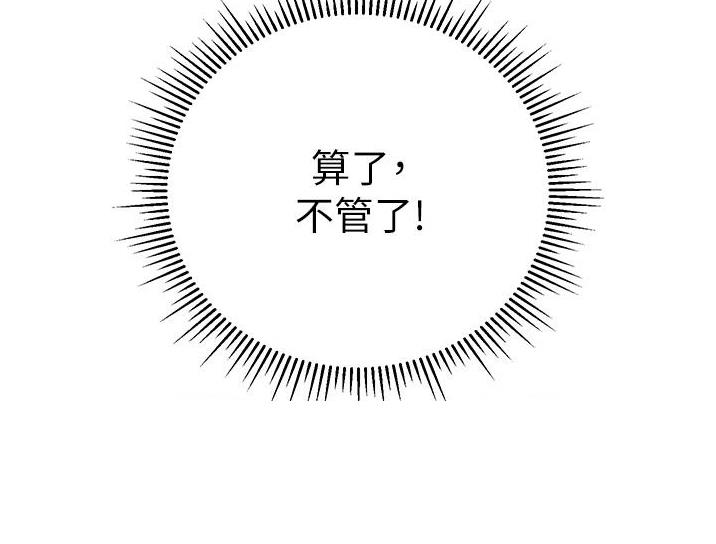 女儿闺蜜都归me年轻时曾是偶像歌手完整版漫画,第160话1图
