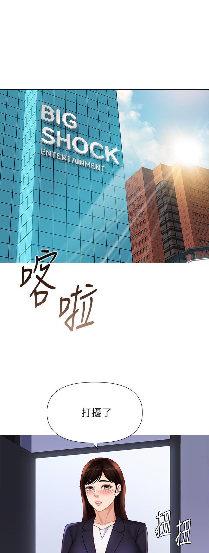 女儿闺蜜都归ME漫画,第150话1图