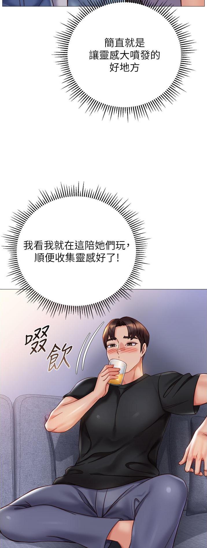 女儿闺蜜都归me年轻时曾是偶像歌手完整版漫画,第157话2图