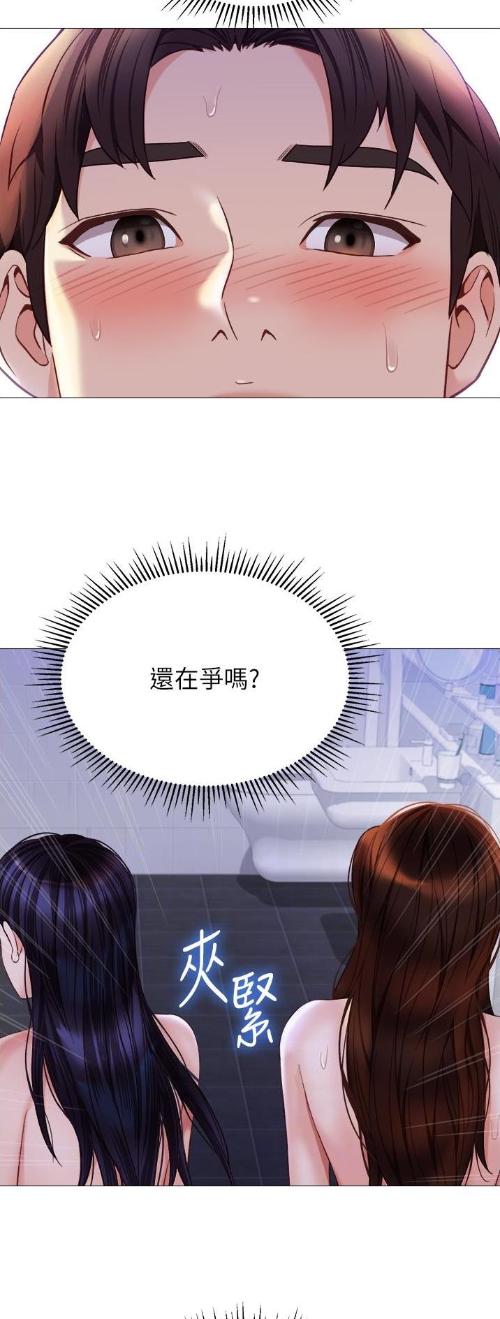 女儿闺蜜都归me年轻时曾是偶像歌手完整版漫画,第160话2图