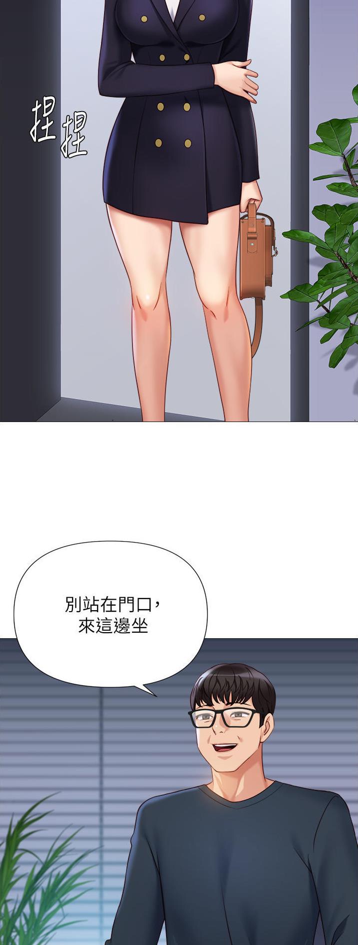 女儿闺蜜都归ME漫画,第150话2图