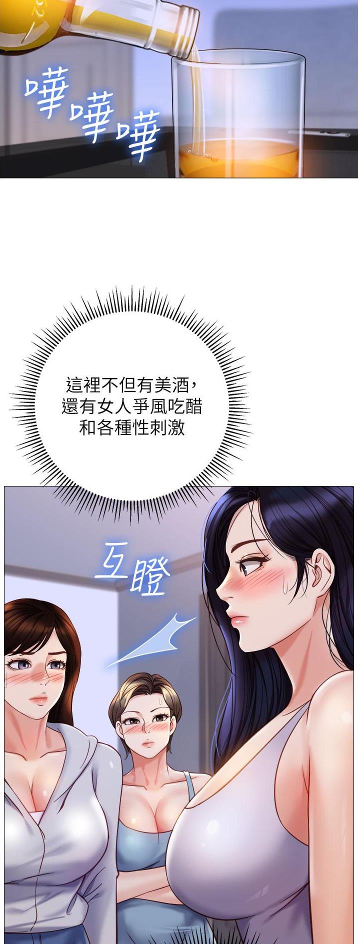 女儿闺蜜都归me年轻时曾是偶像歌手完整版漫画,第157话1图