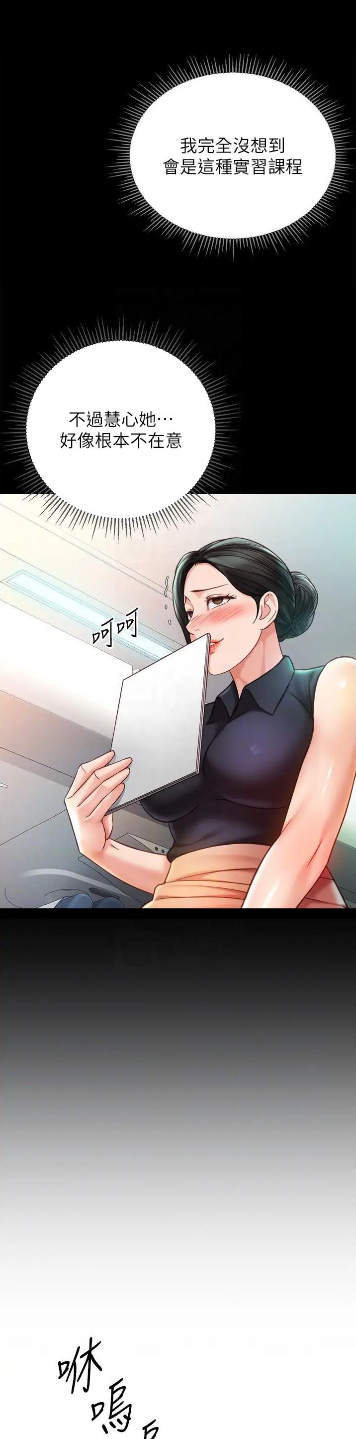 女儿闺蜜都归me年轻时曾是偶像歌手完整版漫画,第173话1图